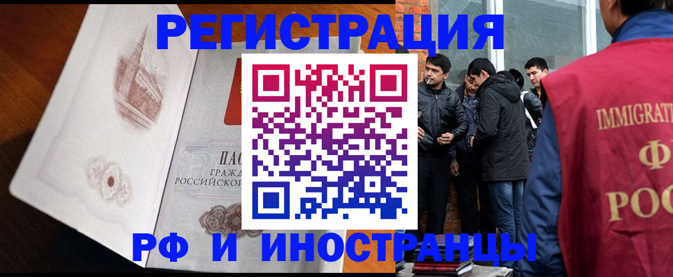 прописка ребенка в Сосновом Бору