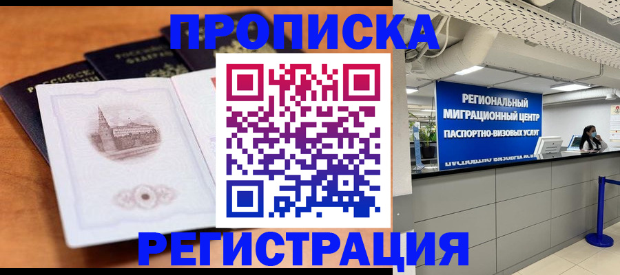 прописка для школы в Сосновом Бору