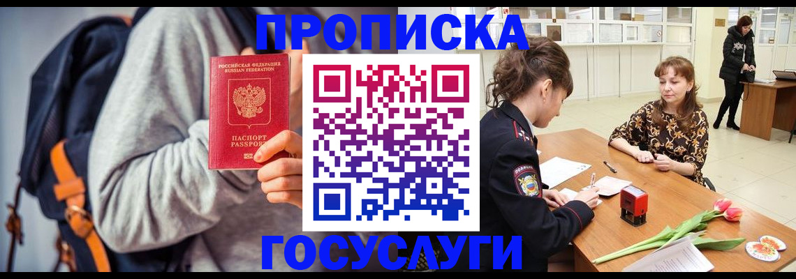 миграционный учет в Сосновом Бору